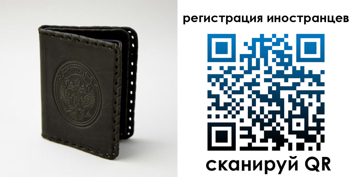 регистрация в Лесосибирске