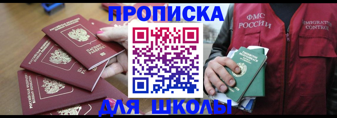 временная регистрация в квартире в Лесосибирске