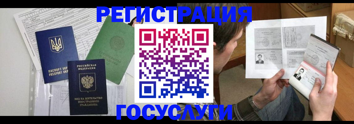 временная регистрация адрес в Лесосибирске