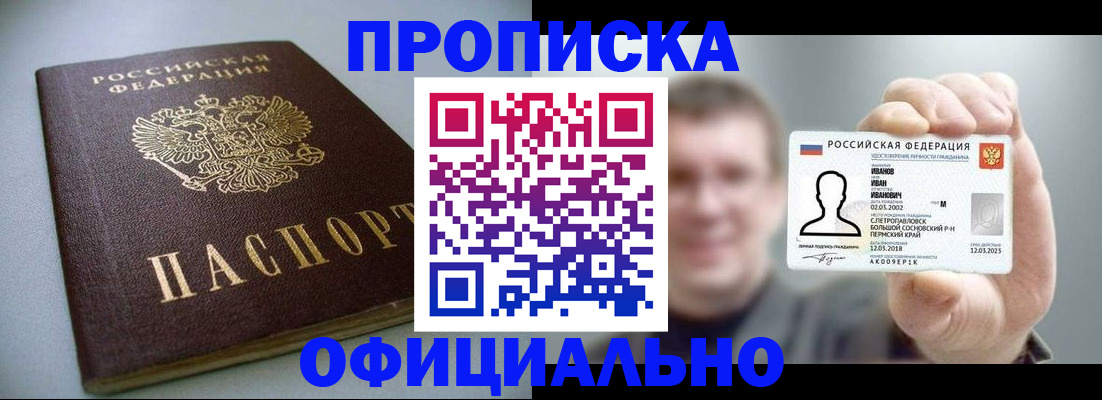 найти адрес прописки в Лесосибирске