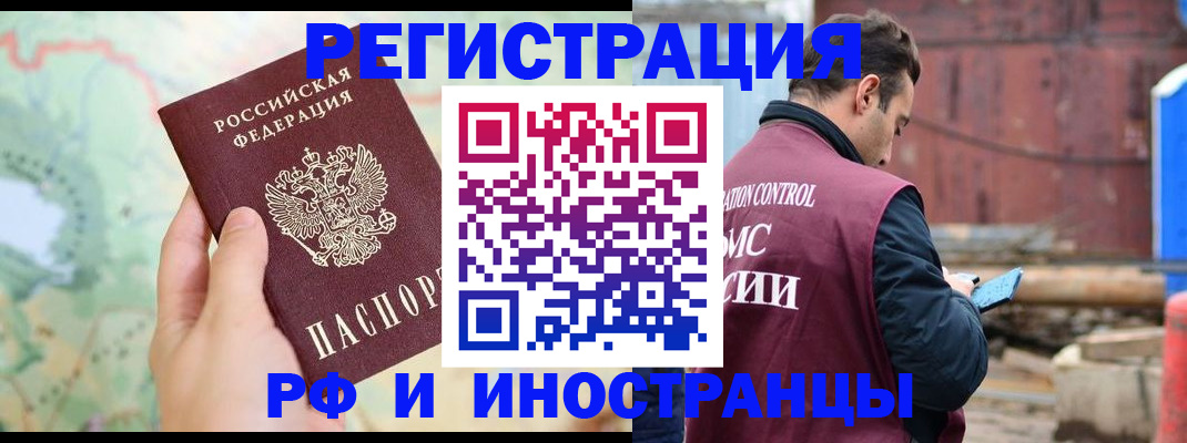 временная регистрация законно в Лесосибирске