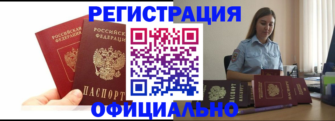 временная регистрация для школы в Лесосибирске