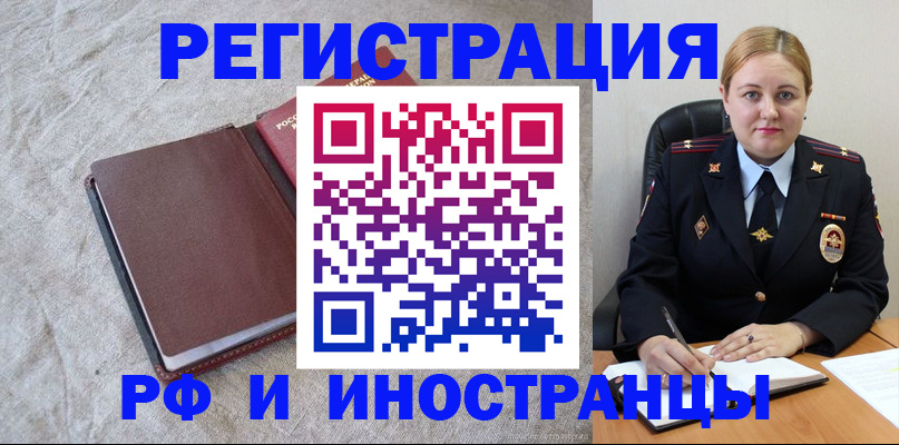 временная регистрация госуслуги в Лесосибирске