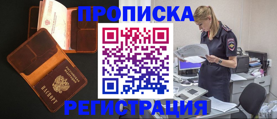 временная регистрация госуслуги в Лесосибирске