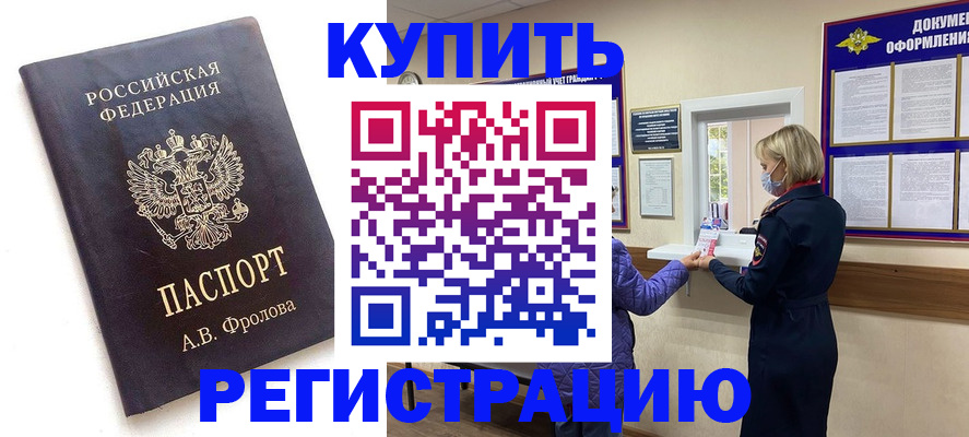 прописка гарантия в Лесосибирске