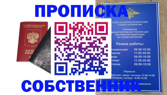 временная регистрация поиск в Лесосибирске