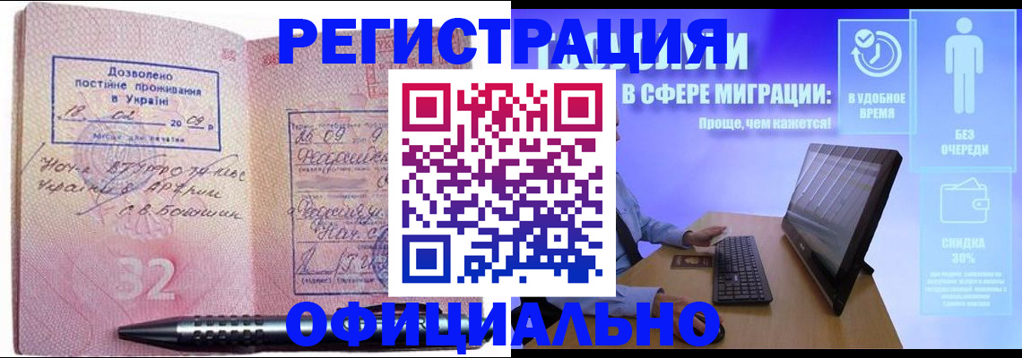 временная регистрация 2025 в Лесосибирске