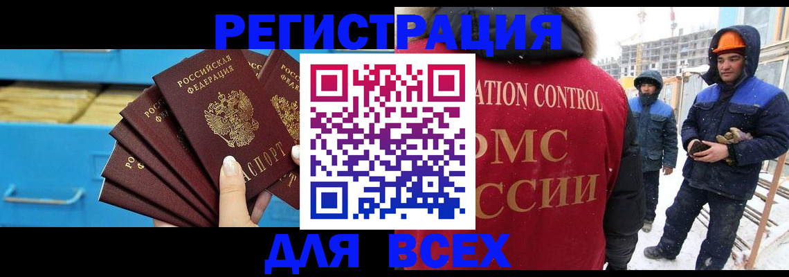 прописка в квартире в Лесосибирске